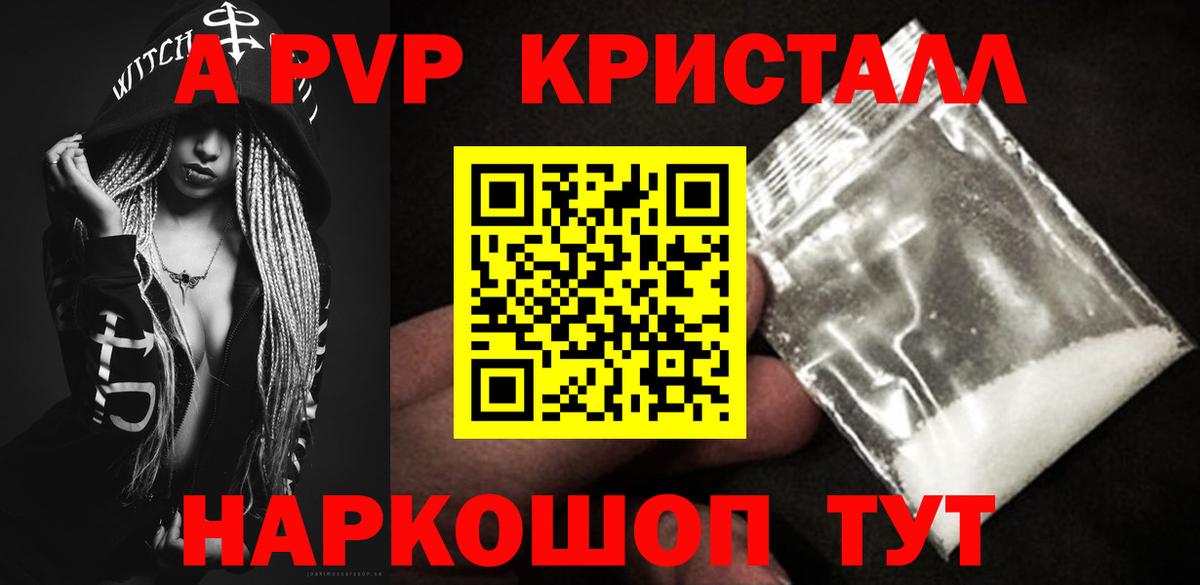Alpha-PVP СК КРИС Назрань