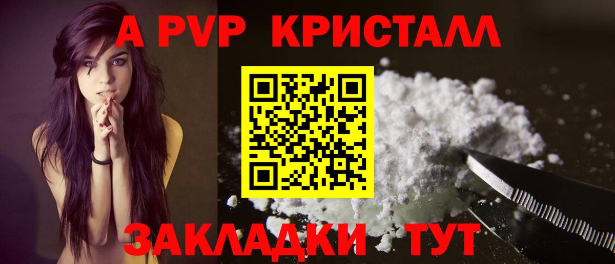Альфа ПВП крисы CK  Alpha-PVP СК  Назрань  APVP  A-PVP крисы CK  цена   Вход с VPN 