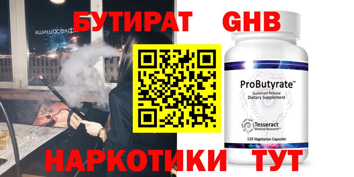 Назрань  БУТИРАТ  Вход с VPN  БУТИРАТ буратино 