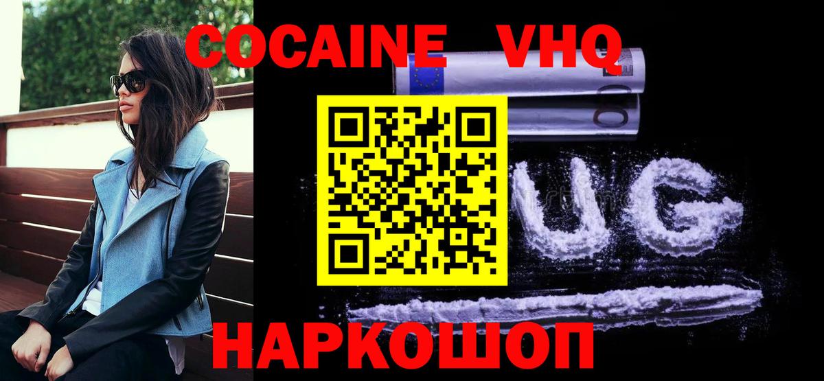 КОКАИН Колумбийский Назрань