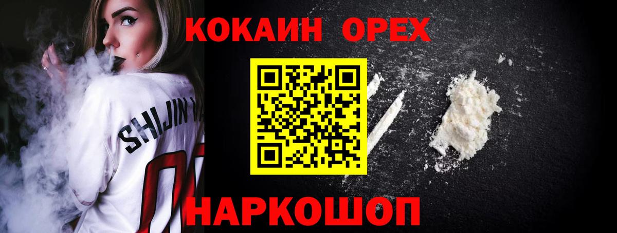 Кокаин Перу  Вход с VPN  Cocaine Эквадор  Назрань 
