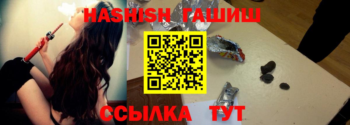 Гашиш VHQ  Вход с VPN  ГАШИШ  ГАШ Cannabis  Назрань 