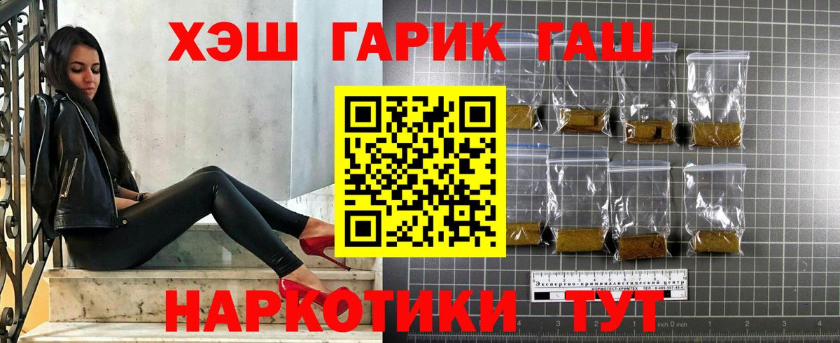 ГАШИШ 40% ТГК Назрань