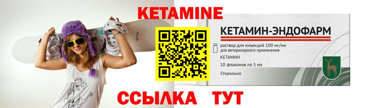 OMG как зайти  Вход с VPN  Кетамин ketamine  Назрань  Кетамин VHQ 