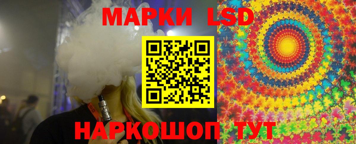 LSD-25 экстази ecstasy Назрань