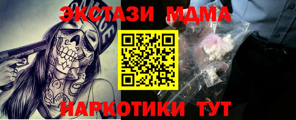 МДМА crystal  Вход с VPN  Назрань 