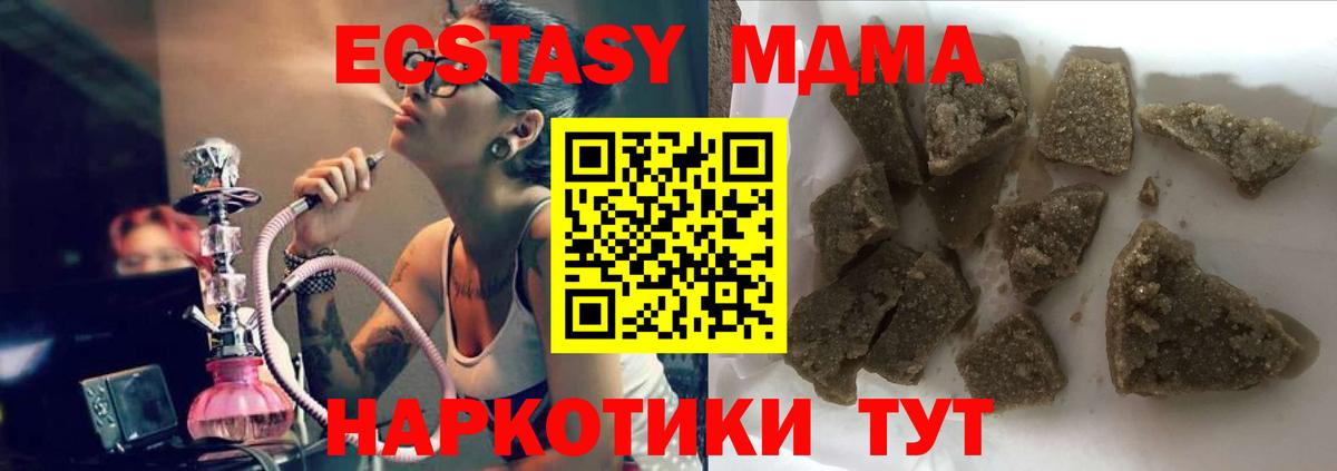 МДМА VHQ Назрань