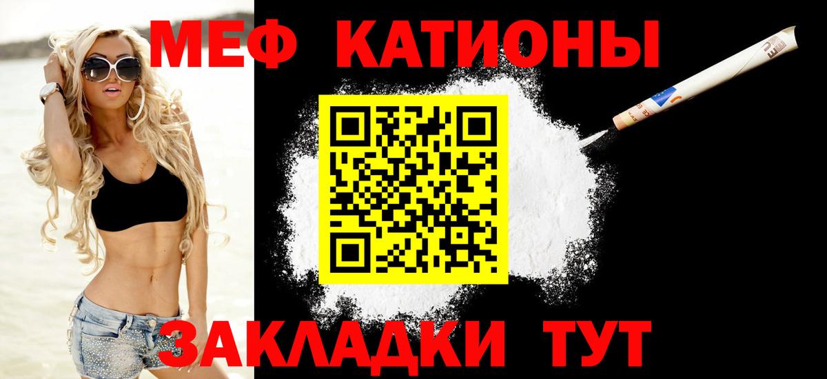 Меф mephedrone  МЯУ-МЯУ мяу мяу  Назрань  хочу   Вход с VPN  МЯУ-МЯУ 