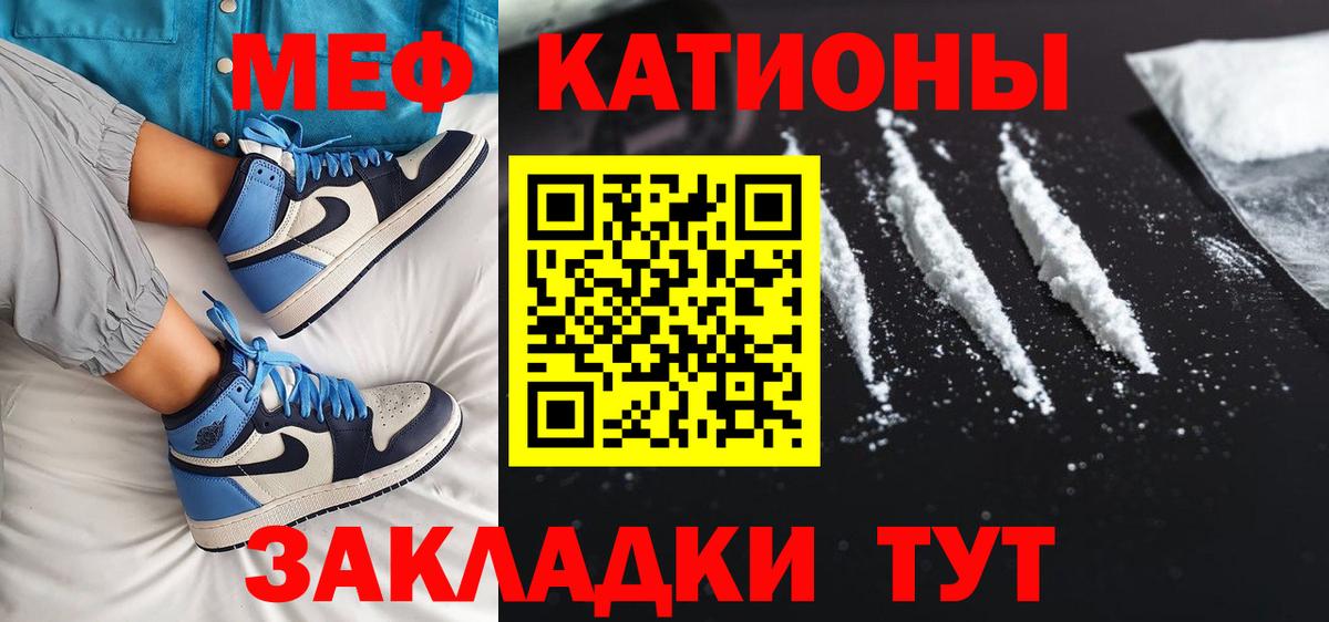 Мефедрон  Назрань