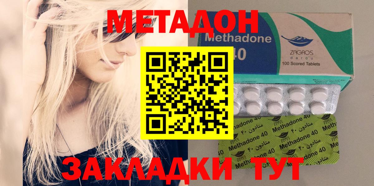 Метадон VHQ  Метадон VHQ  Вход с VPN  Назрань 