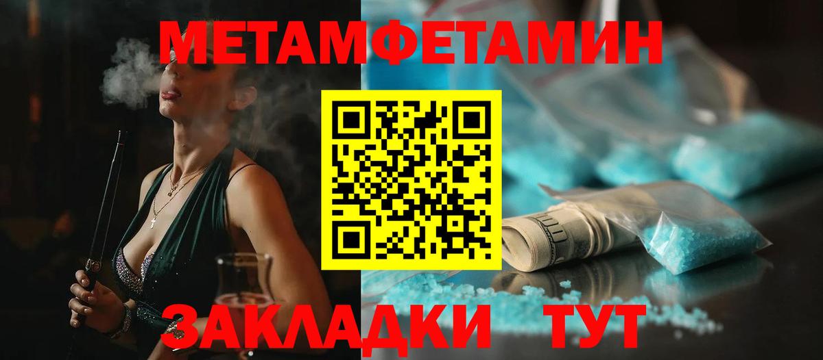 Первитин кристалл  Вход с VPN  Назрань 
