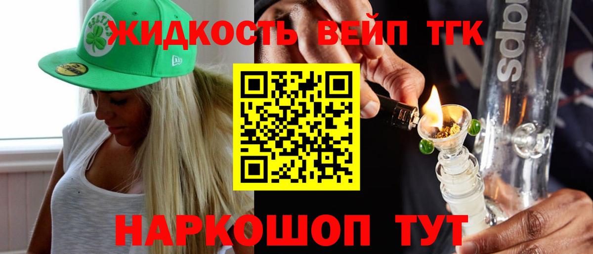 ТГК концентрат  ТГК THC oil  сколько стоит  Вход с VPN  Назрань 